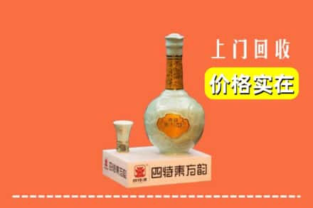 屯溪区回收四特酒