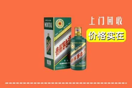 屯溪区回收纪念茅台酒